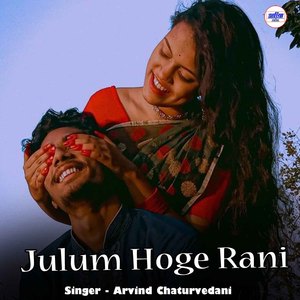 Julum Hoge Rani