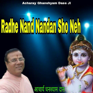Radhe Nand Nandan Sho Neh