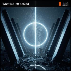 What we left behind？