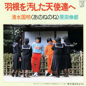 幸せ来ますように