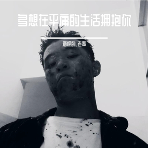77班标准人声
