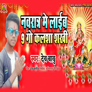 Nawratr Me Laib 9 Go Kalasha Sakhi