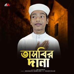 Tasbir Dana (Vocal Version)