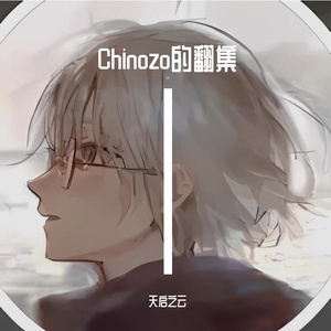 チーズ feat.KAFU