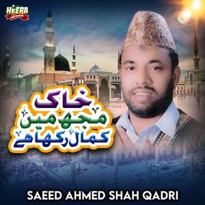 Naam E Muhammad Lab Pe Aaye