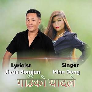 Gauko yadle (feat. Mina Dong)