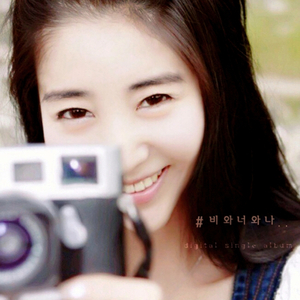 비와 너와 나