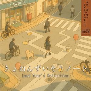 紅葉に埋もれた約束 A Promise Buried in Maple Leaves