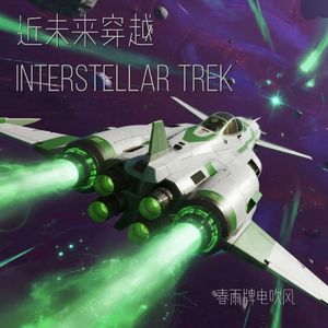 星航：翡翠骑士