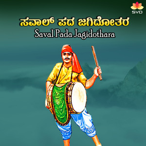 Jagidothara Jamakandi