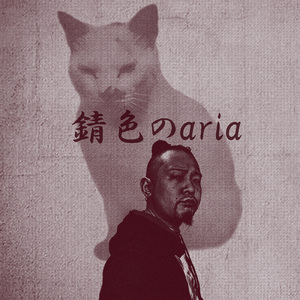 自分の世界で好きに生きる