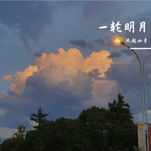 溪雨轻眠