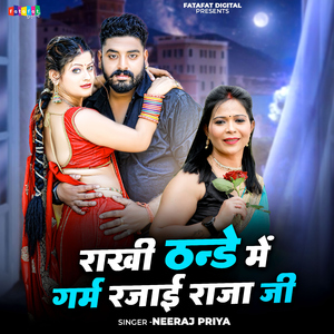 Rakhi Thandhe Me Dhandh Rajai Raja Ji