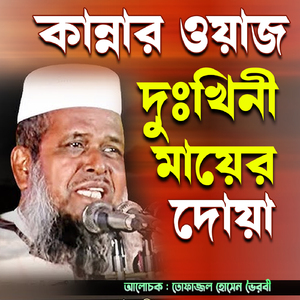 Kannar waz dukini mayer dowa