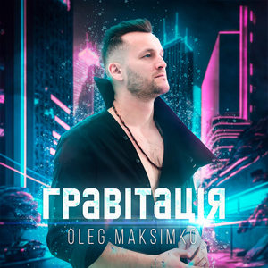 Гравітація