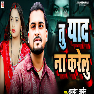 Tu Yad Na Karelu