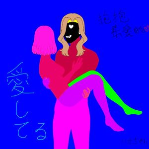 時の流れに身をまかせ