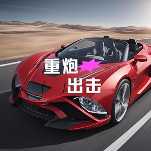 重击降临