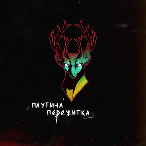 В голове шумно(часть 2)