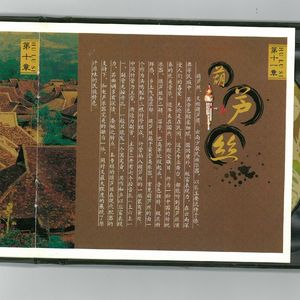 月光下的凤尾竹