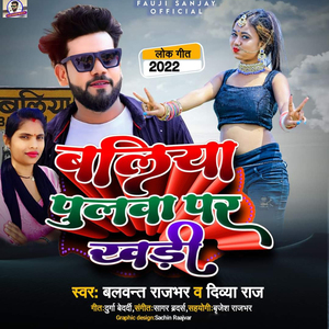 Ballia Pulawa Par Khadi