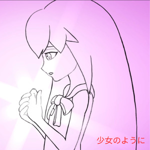 少女のように (feat. MEIKO)