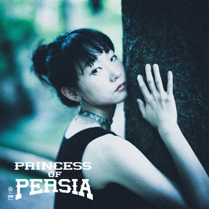 페르시아의 공주 Princess of Persia (Inst.)