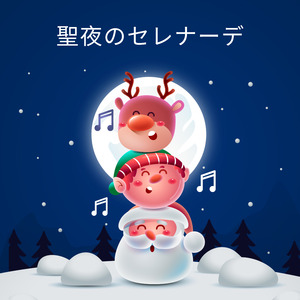 ドゥ・ユー・ヒア・ホワット・アイ・ヒア？ (オルゴール)