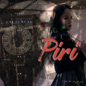PIRI（翻自 DREAMCATCHER）