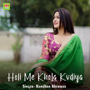 Holi Me Khola Kvdiya