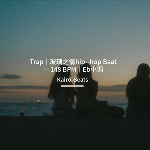 Trap｜玻璃之情hip--hop Beat — 148 BPM｜Eb小调