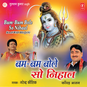 Saawan Aaya Masti Chhai Kaanwadiya