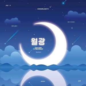 月光(월광)(Moonlight)