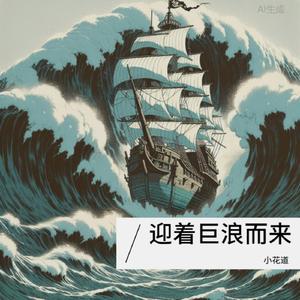 浑身是胆