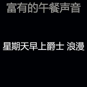 微妙的午餐心情