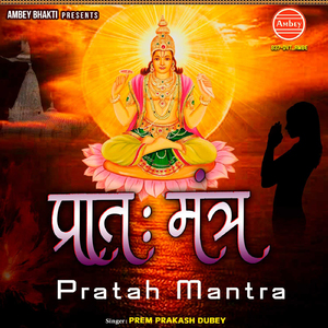 Pratah Mantra