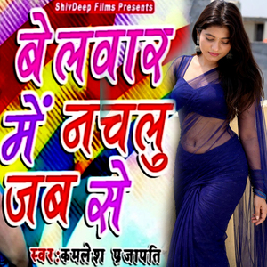 Belawar Me Nachalu Jab Se