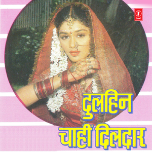 Angana Mein Kuiyan, Kuiyan Mein Paani