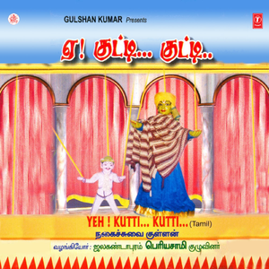 Yeh Kutti Kutti(Commedy Buffoon)