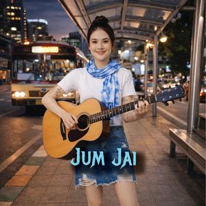 ใต้แสงจันทร์