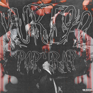 Неизвестен