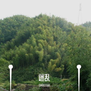漫野