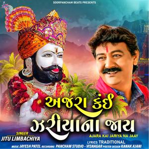 Ajara Kai Jariya Na Jaay