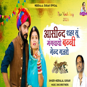 Asind Saher Su Mangyo Gend Gajro