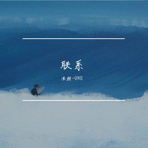 刻在我心底的名字
