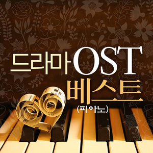 묘해,너와(연애의발견 OST)