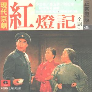 第一场：接应交通员