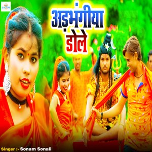Adbhangiya Dole
