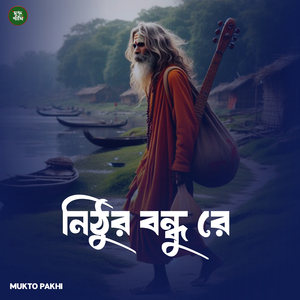 Nithur Bondhu Re