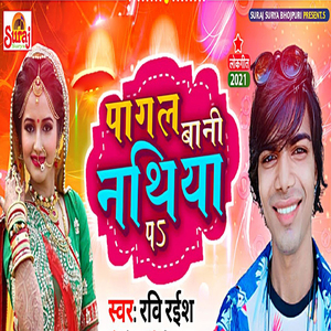 Pagal Baani Nathiya Par